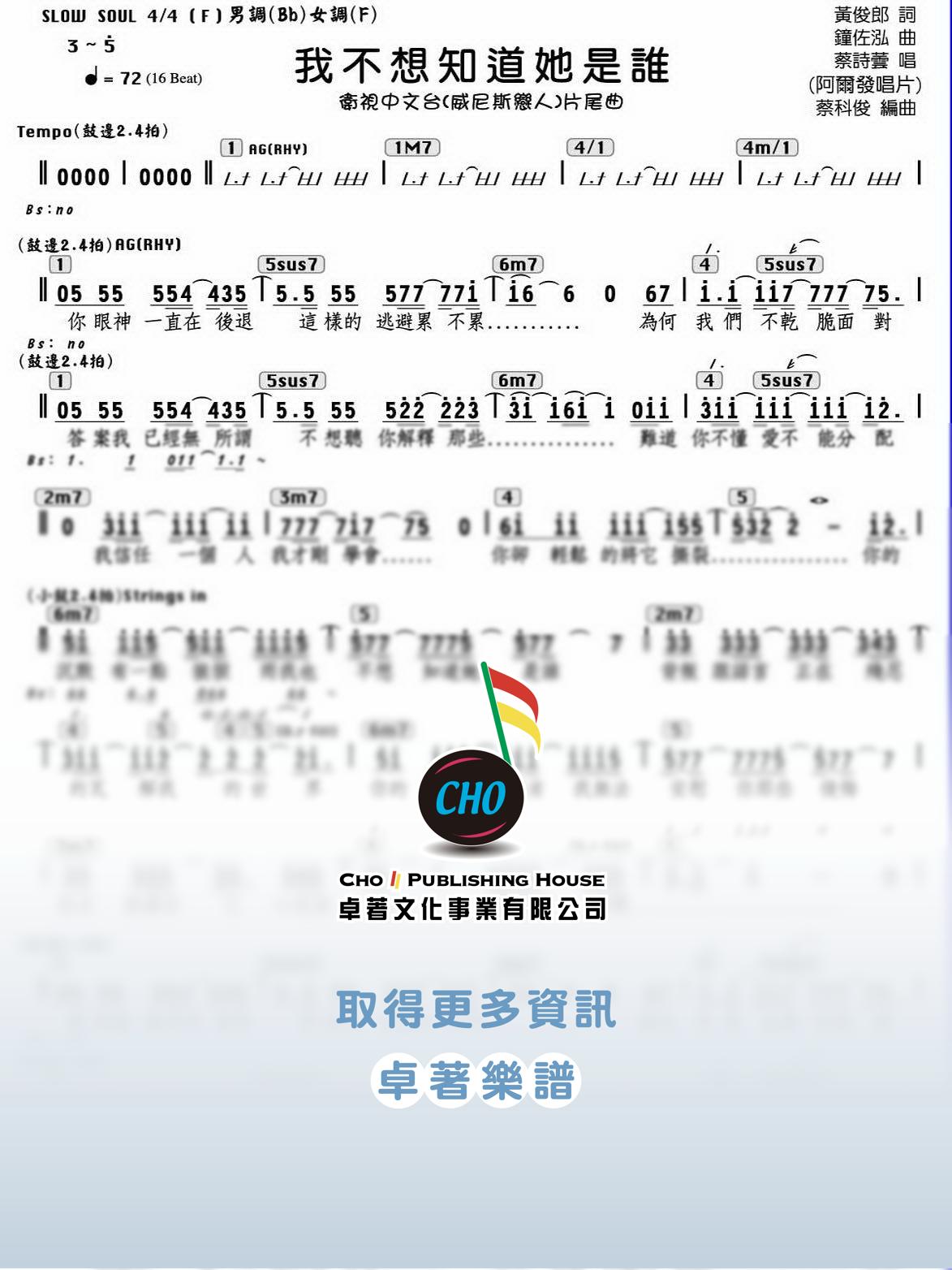 我不想知道她是誰